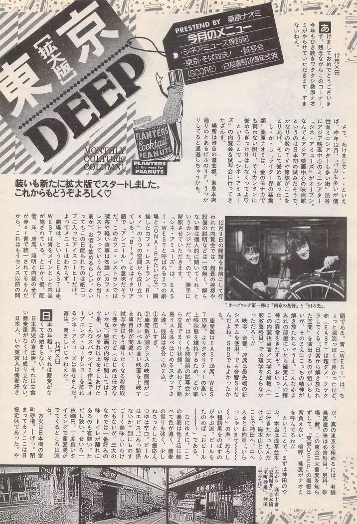 Manga Bangaichi 1996-02