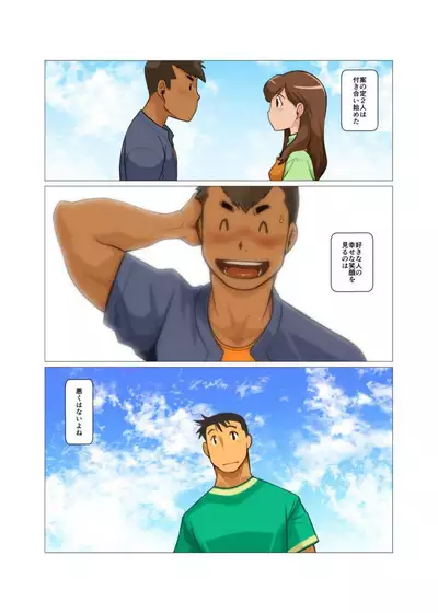 Sore mo Mata Yoshi Zenpen + Kouhen