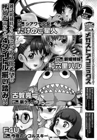 COMIC Megastore 2009-04