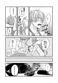 [Sasakawa Kanoko] Hajimete wa Mechakucha Hageshii