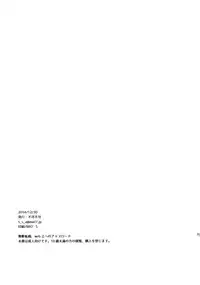 (C87) [fuka fuka (Sekiya Asami)] in the milk 4