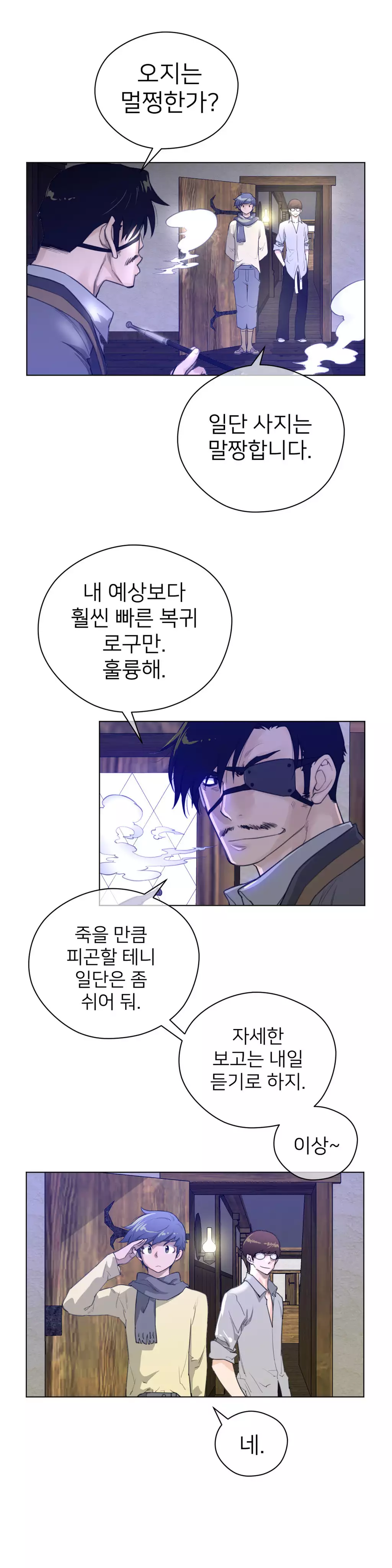 Perfect Half Ch.1-42