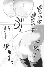 (C85) [Matsuyama Seiji (Matsuyama Seiji)] Eiken Makaizou (Eiken) [Incomplete]