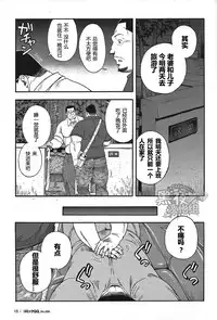 [戦艦コモモ] 親父 [CHN] [黑夜汉化组]