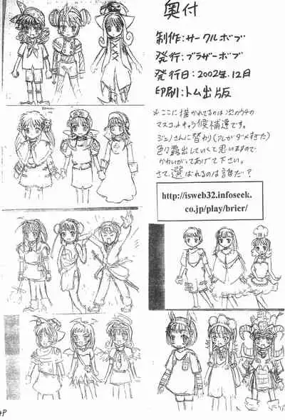Aniome Imouto Ou 1