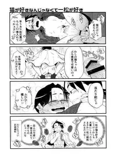 Aniki Dedicated Nyan Nyan Club