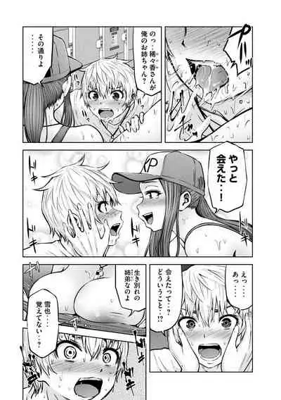 Adamas fanservice