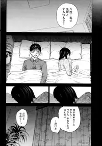 [Shikishiro Konomi] Netoraserare Ch. 1-19