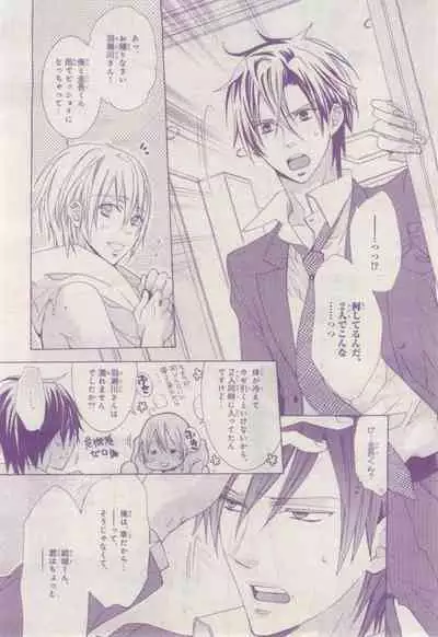 BE・BOY GOLD 2015-02