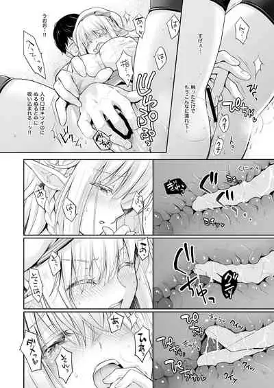 OtaCir no Elf Hime 2 - ELF PRINCESS OF THE OTAKU CLUB