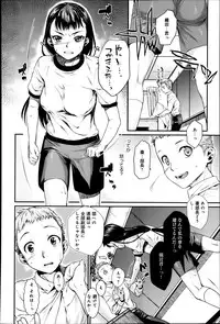[Katase Minami] Shibatte Aishite.