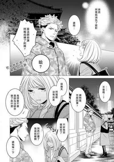 hentai ikemen yūrei ni maiban osowa rete imasu. | 每晚被變態帥哥幽靈襲擊1-6
