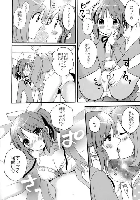 Sweet Rabbit 2