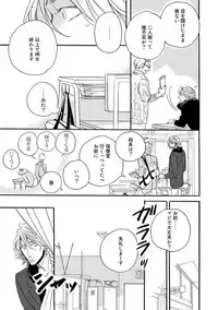 [Megu Iroha] Hebikui Tori