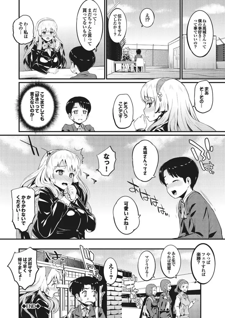 ラブギルド ＃02 Like A Virgin！！