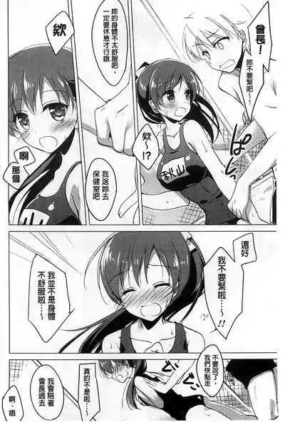 Himegoto Switch