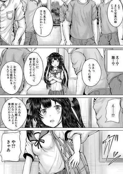 Naku Hodo Kimochi Ii Rape shite Ageru