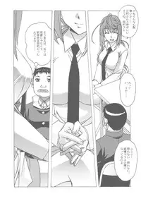 [Otonano Do-wa (Takei Masaki)] Otonano Do-wa Vol. 27