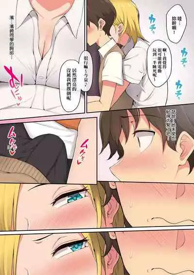 [のり伍郎] 今泉家似乎已經被辣妹們當成玩樂窩給徹底霸佔了A