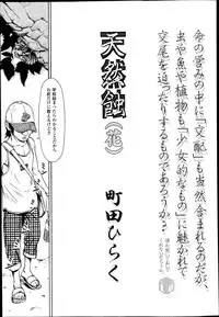COMIC LO 2013-04 Vol.109