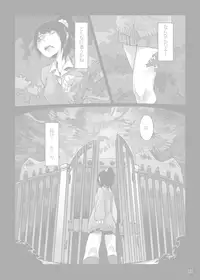 [Mukade Tou (Mado)] Umai Mono wa Yoi Niku e [Digital]