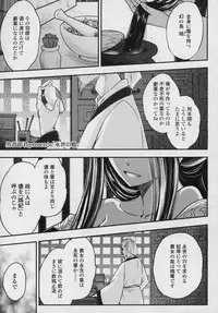 Towako 6