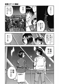 [Maakou] Motto Motto Koisuru 5 Byousen 5