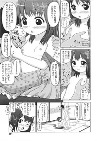 [Himeno Mikan] Loli Hare Chu