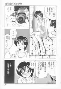 [Okamoto Fujio] Sperm Target