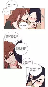 [The Jinshan] Sadistic Beauty Ch.1-38 [Chinese] [17汉化]