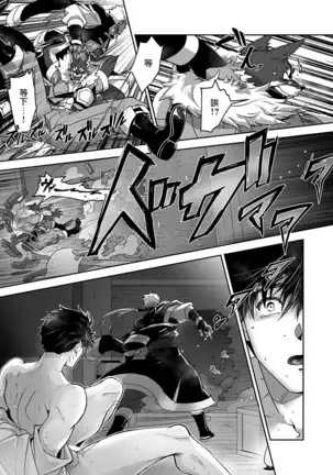 Kyojinzoku no Hanayome Ch. 1-10