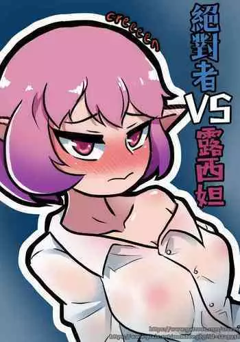 [Creeen] 루시드 VS 대적자 (MapleStory)(Chinese)【基德漢化組】