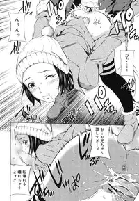 [Sabashi Renya] Koi no Tyunyu!