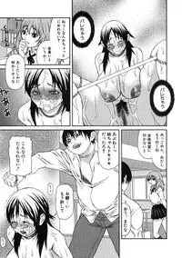 [Sasamine Hidetoshi] Haha kakeru Chijyoku-Ane kakeru Inyoku-Imoto