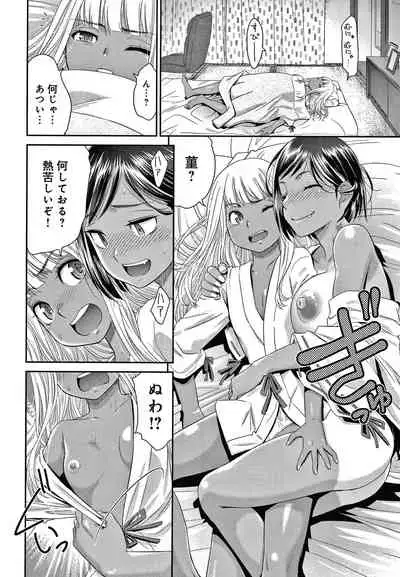 Etsuraku no Miko