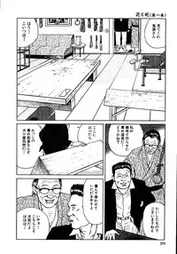 [Osada Kaname, Dan Oniroku] Hana to Hebi 1