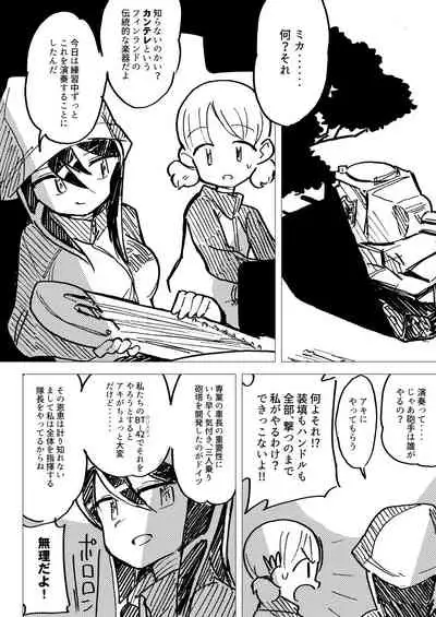 Nee Aki Kocchi Muite + 1