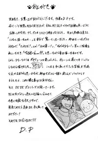 [D.P] Poko no Oshigoto