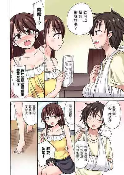 「先っぽだけって言ったのに…」兄貴の彼女に頼み込んでゴム無しSEX！！ | 「明明說好只蹭蹭的…」苦苦懇求大哥的女友不戴套SEX!!