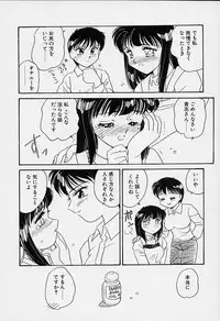 [Amagi Kei] Shinobu