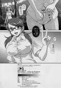 (C92) [Behind Moon (Dulce-Q)] Phallic Girls 6 [Decensored]