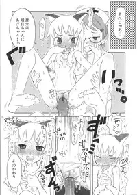 [De] Koakuma to Kohitsuji to Kononekotachi