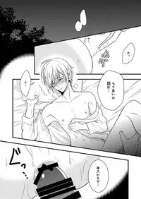 [Gateau Scotch (Amakuchi Lencon)] Musunde Hiraite (Touken Ranbu) [Digital]