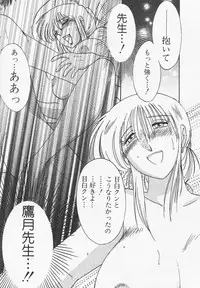 [TsuyaTsuya] Takatsuki Jokyouju no Inbi na Hibi 4