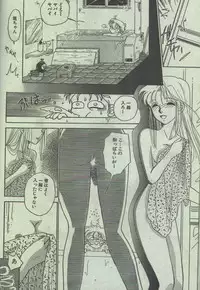 Cotton Comic 1996-07 [Incomplete]