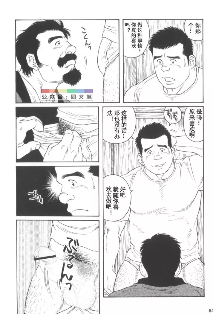 Gedo no Ie Gekan