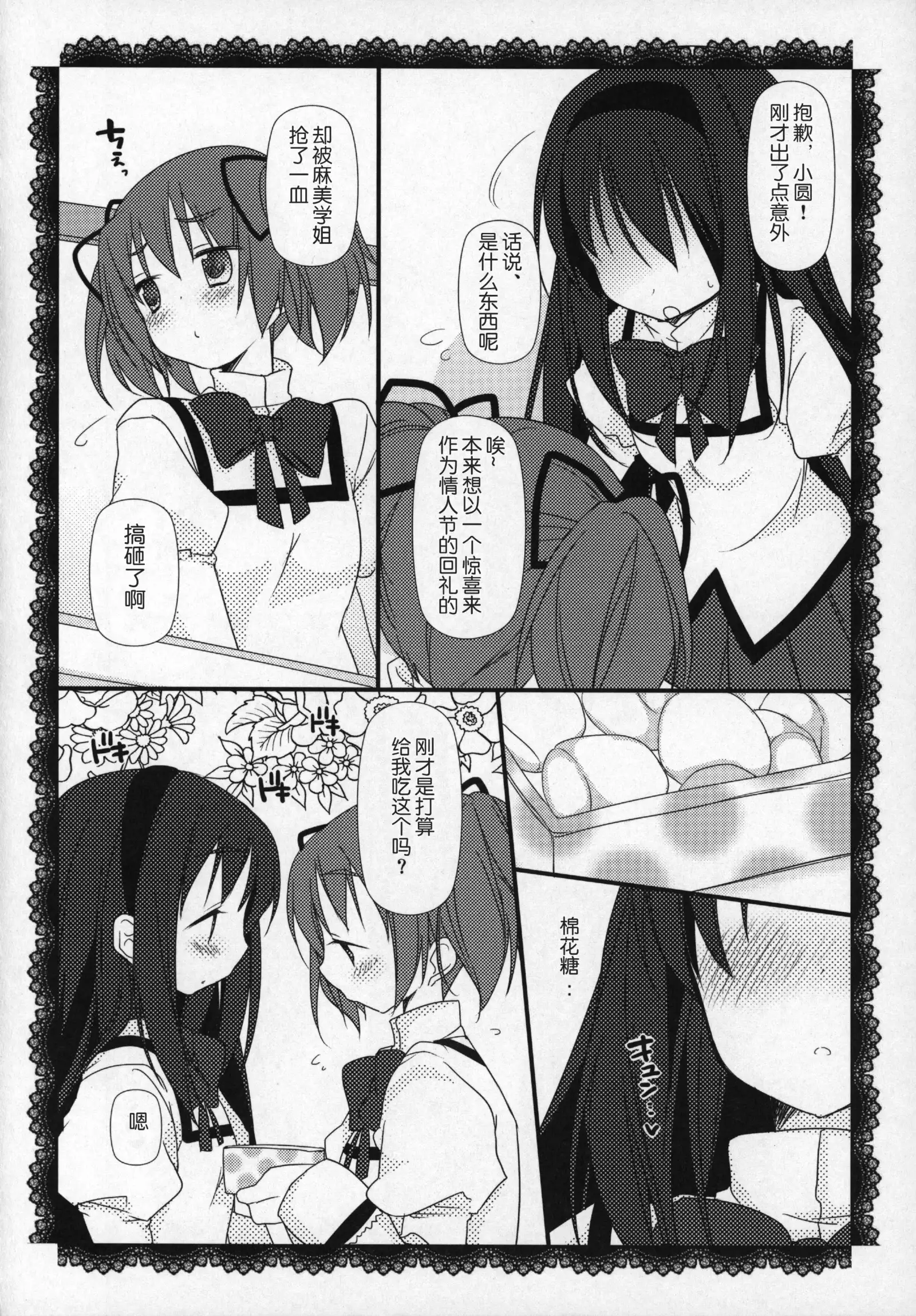 Gyutto Soushuuhen+2