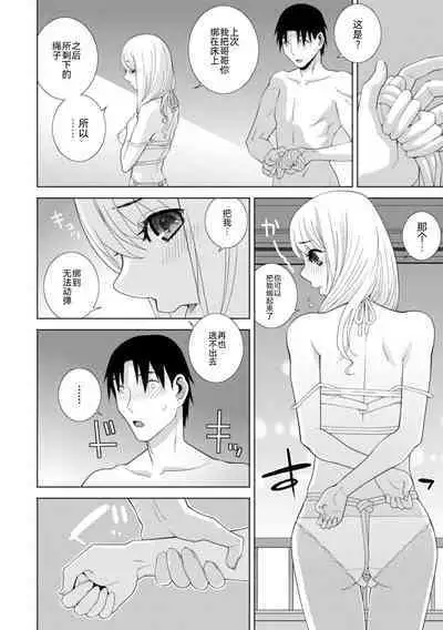 Mishiranu Imouto Harem