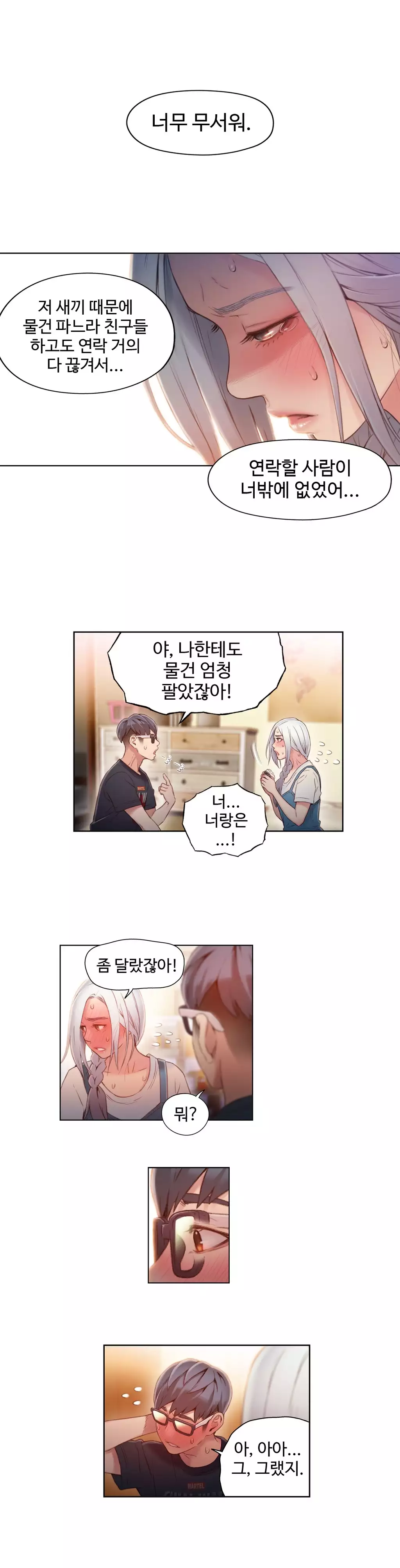 Sweet Guy Ch.1-66