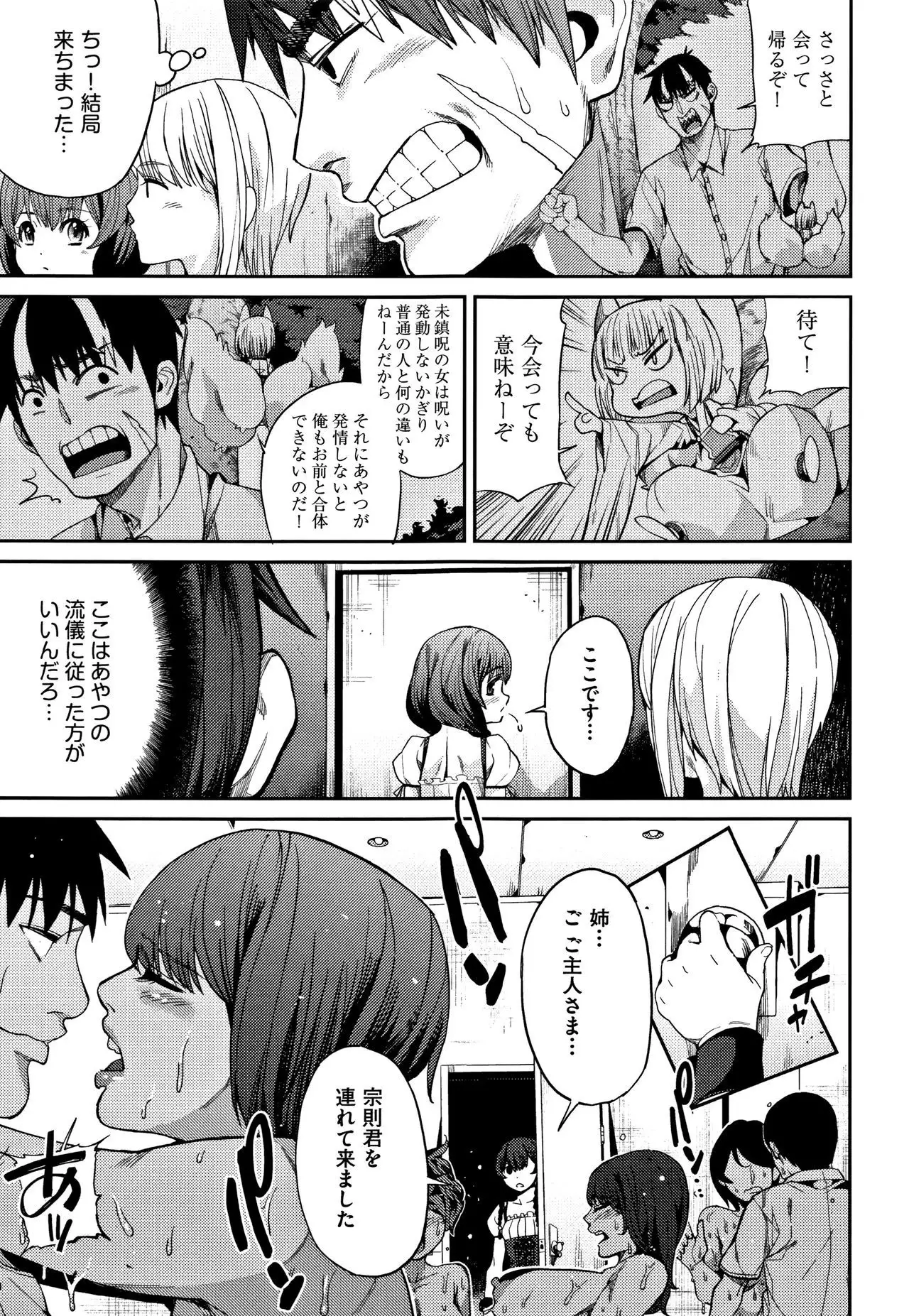 Kyou kara Kimi no Dorei